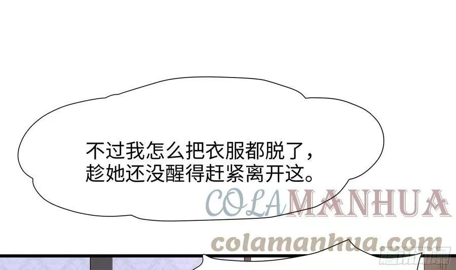 我在地府开后宫,第124话 新的投降者,第76张